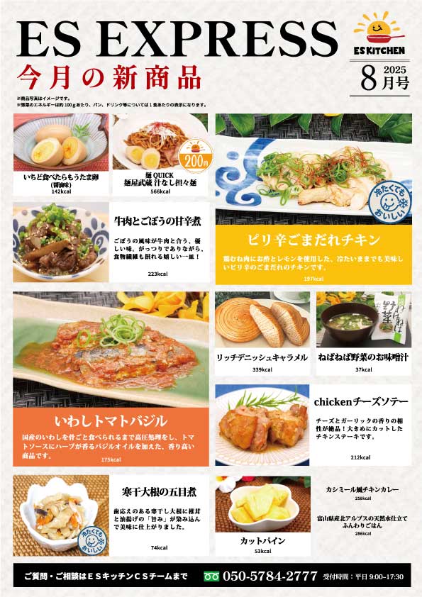 食事補助で離職率低下と健康経営を同時に実現