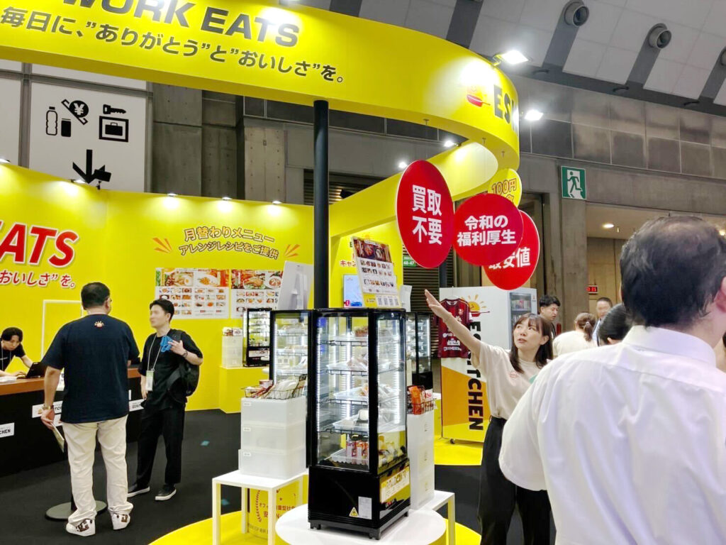 社員が喜ぶあると嬉しい福利厚生の実感の場に