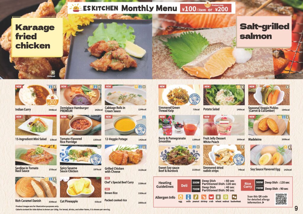 英語メニューとアレルギー情報の一覧で平等に健康経営を推進