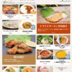 2025年9月_ES EXPRESS_福利厚生に強い社食の食べ合せメニュー