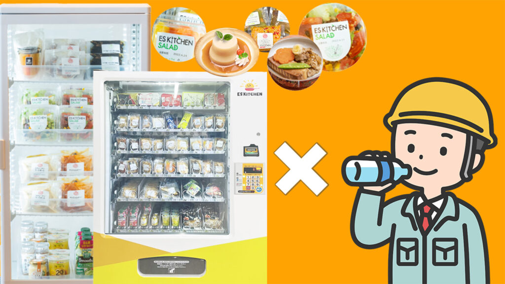 水分対策×設置型社食で生まれる相乗効果の実感