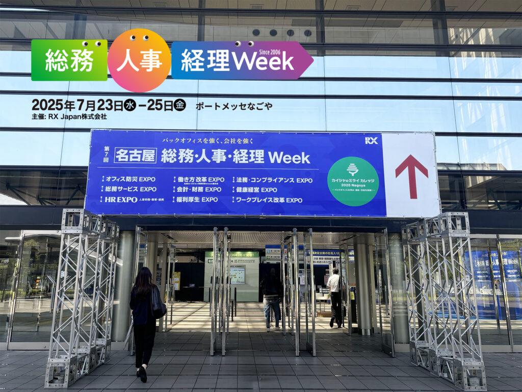 学びを次へつなぐ食事補助と健康経営の展望