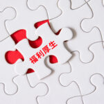 ≪2025年版≫最新トレンドで厳選！福利厚生サービス15選+α