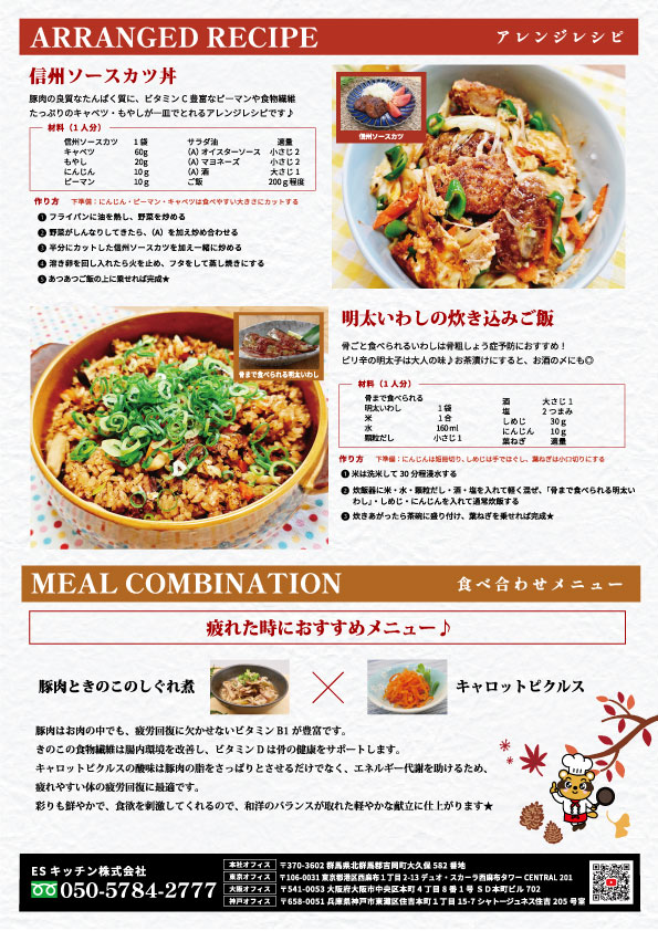 2025年11月_ES EXPRESS_裏面