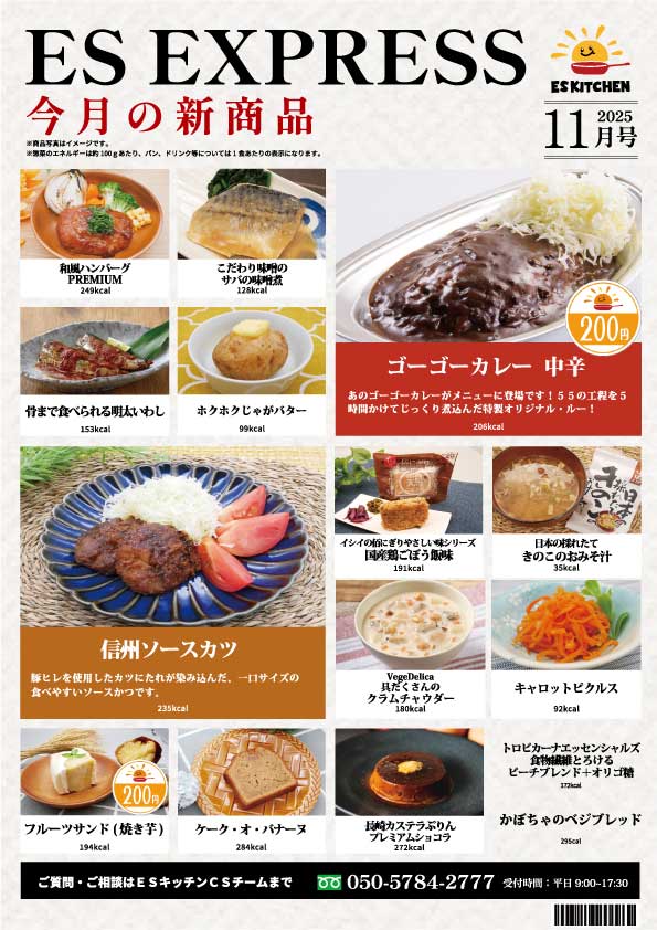 かぼちゃのベジブレッド