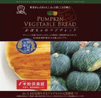 秋の味を手軽に片手で！健康的なビジネスランチが楽しめる♪