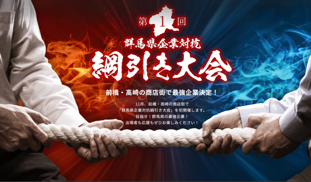 ESキッチン綱引き大会