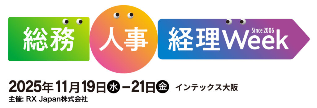 充実した福利厚生EXPOでした！