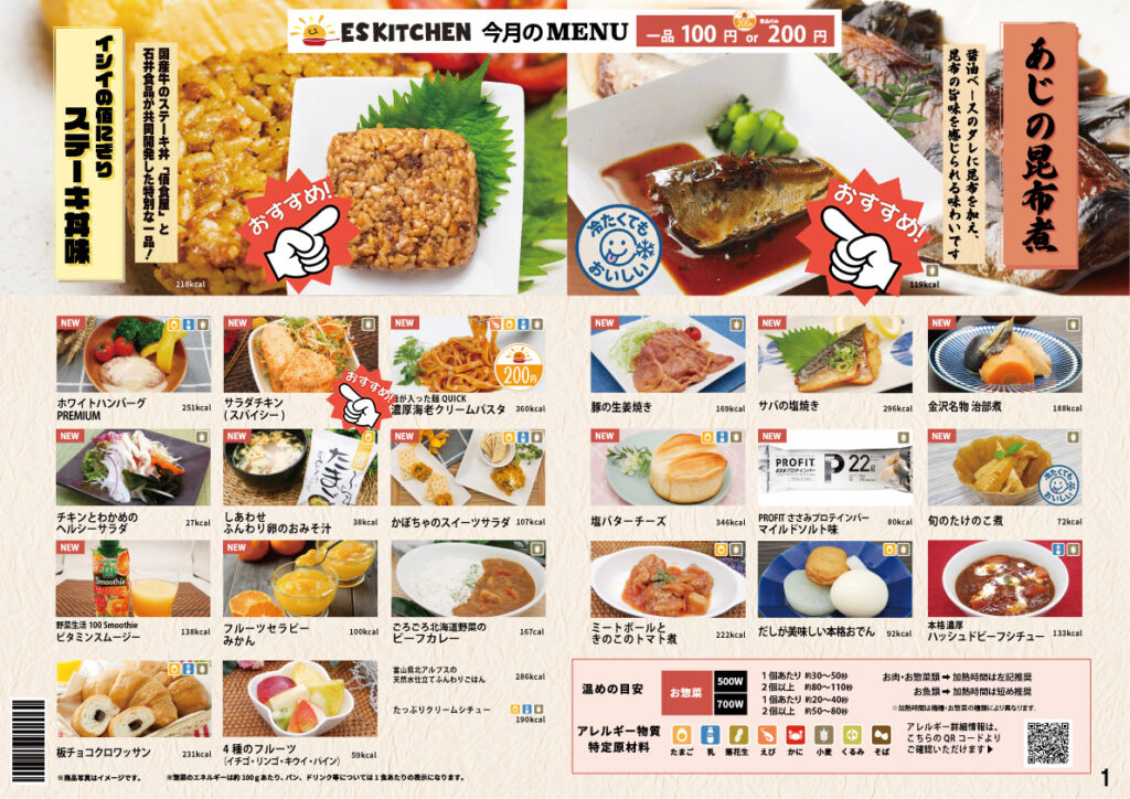 2026年の離職率低下のカギはオフィス社食サービス！