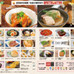 2026年2月_ESキッチンの福利厚生に強い社食メニュー