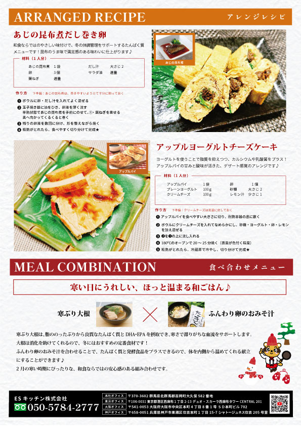 2026年2月_ES EXPRESS_裏面