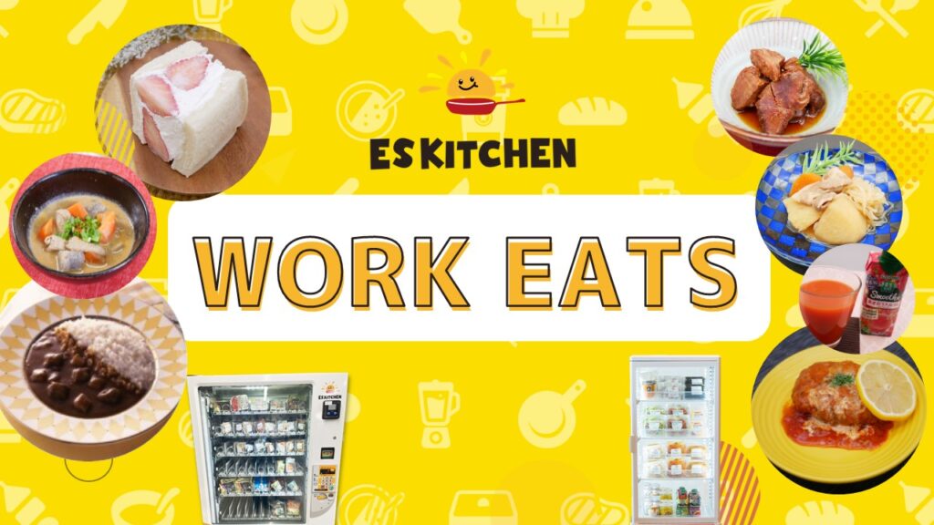 おいしい食事補助でありがとうを伝えるWORK EATS