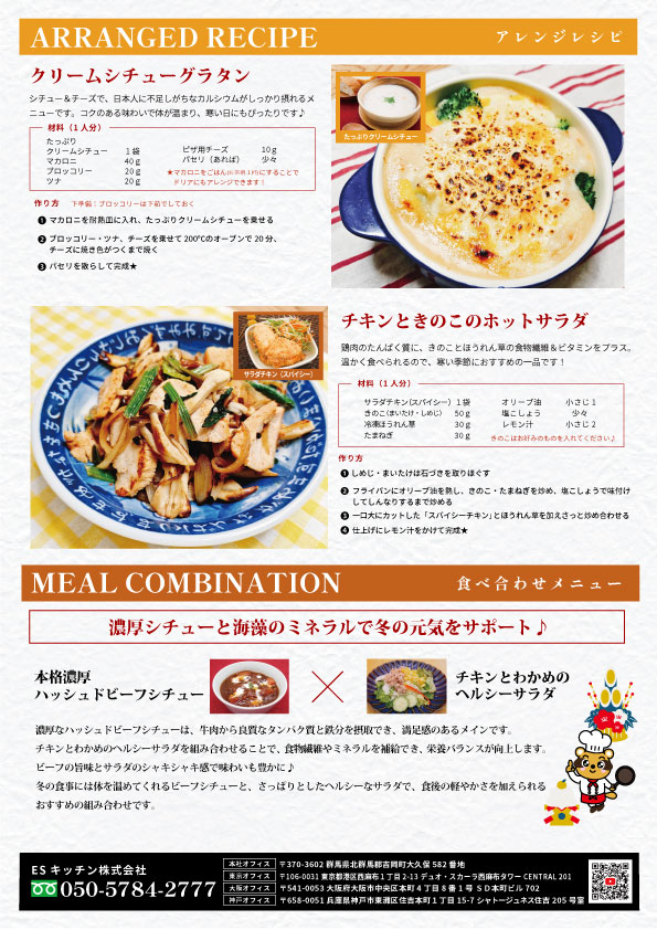 ワンランク上の食事補助サービスに格上げ？！オススメ活用法