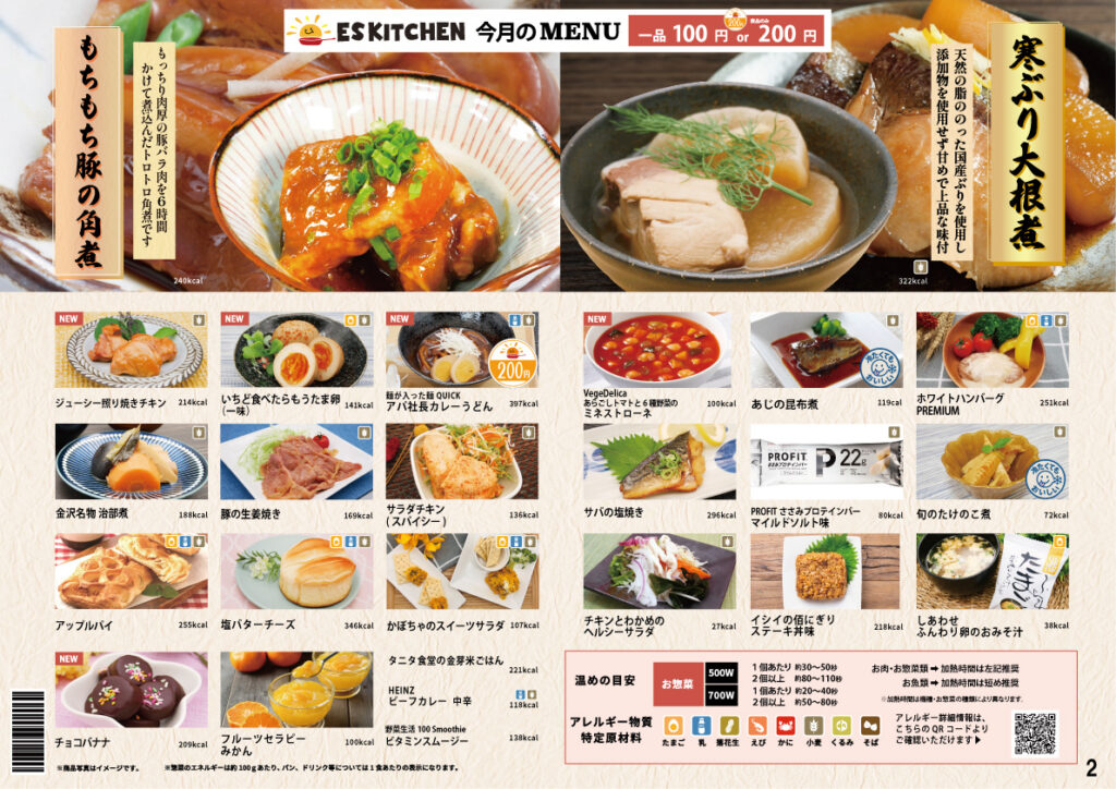 社員が喜ぶあると嬉しい福利厚生は社食の選び方で決まる