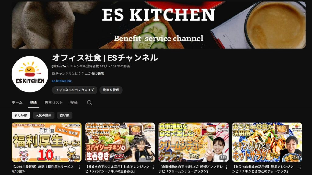 健康的なオフィスランチをもっと活かす方法が動画で手軽にチェックできる♪