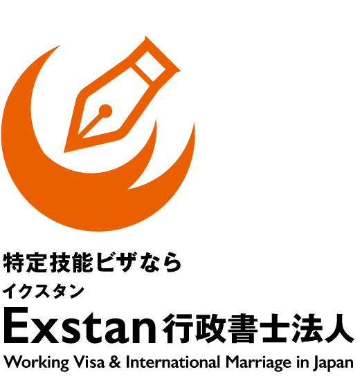 【社食導入】EXSTAN行政書士法人様ロゴ