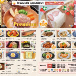 2026年3月_ESキッチンの福利厚生に強い社食メニュー