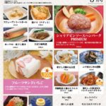 2026年3月_ES EXPRESS_福利厚生に強い社食の食べ合せメニュー