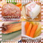 年度末のパワーチャージも設置型社食におまかせ！