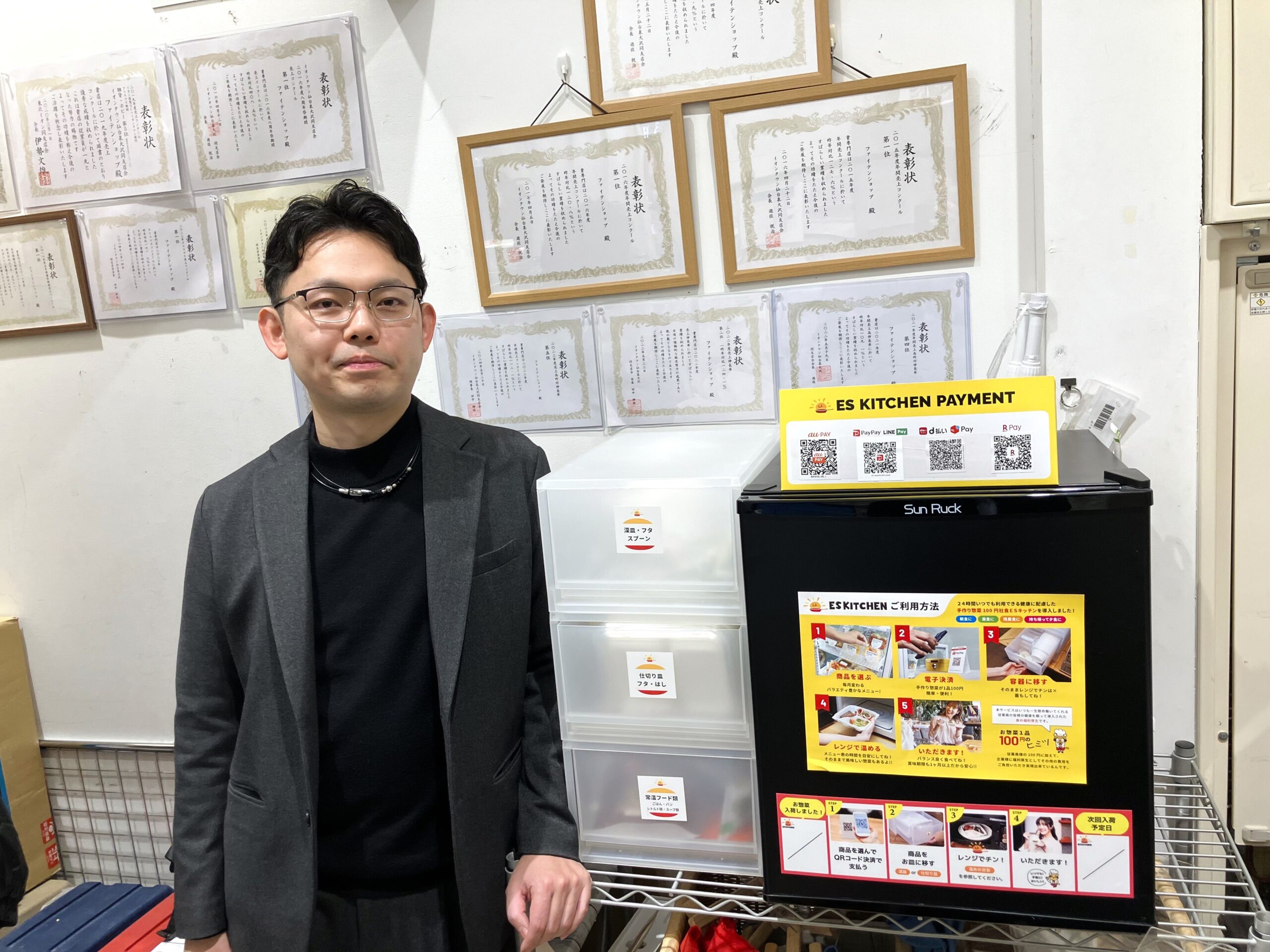 ESキッチン導入