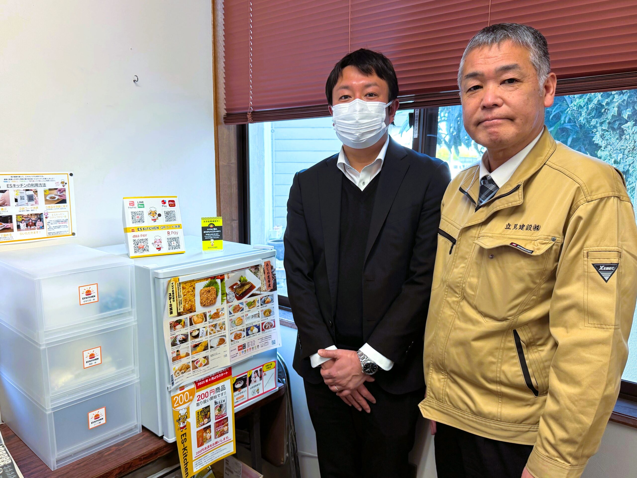 社食の導入企業：立見建設 株式会社様