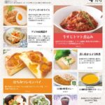 2026年4月_ES EXPRESS_福利厚生に強い社食の食べ合せメニュー