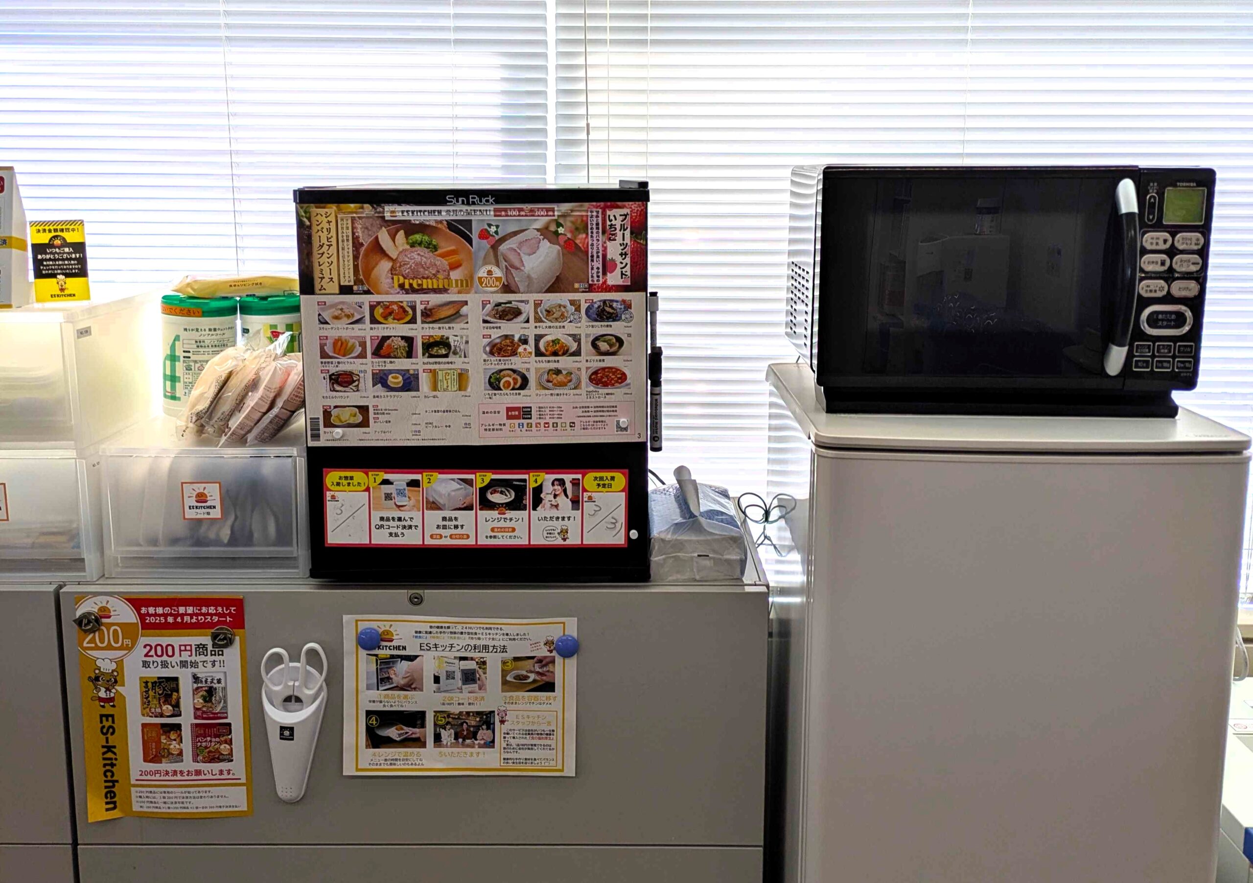 ESキッチン導入