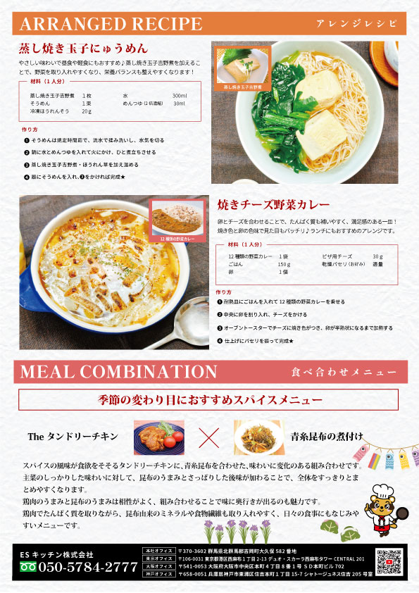 2026年5月_ES EXPRESS_裏面