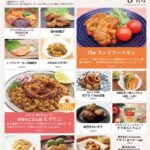 2026年5月_ES EXPRESS_福利厚生に強い社食の食べ合せメニュー