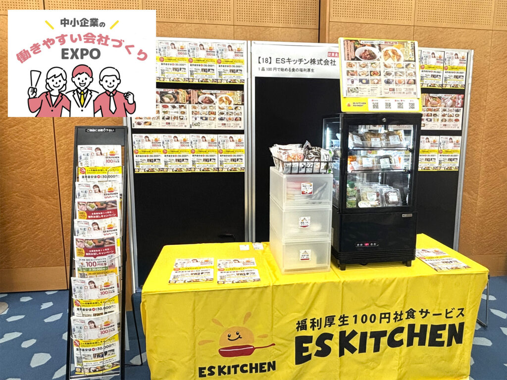 24時間365日使える設置型社食は「働きやすい」の第一歩！