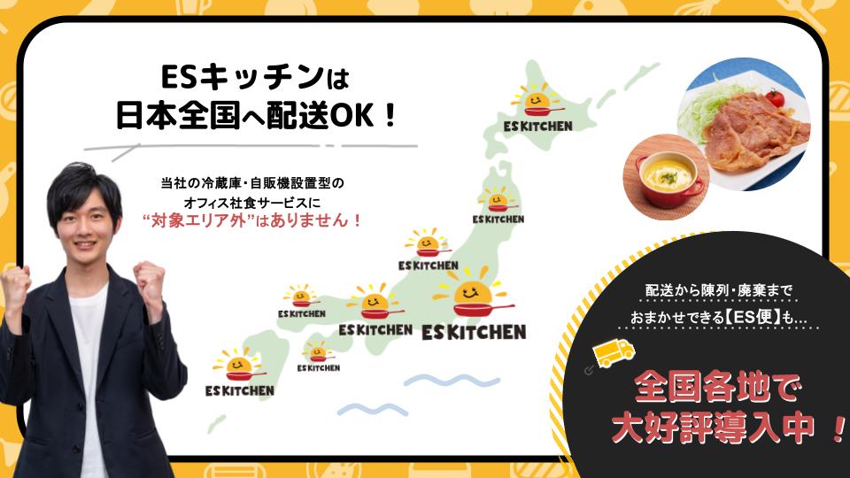 社員が喜ぶあると嬉しい福利厚生が拠点を越えて喜ばれるサービスに