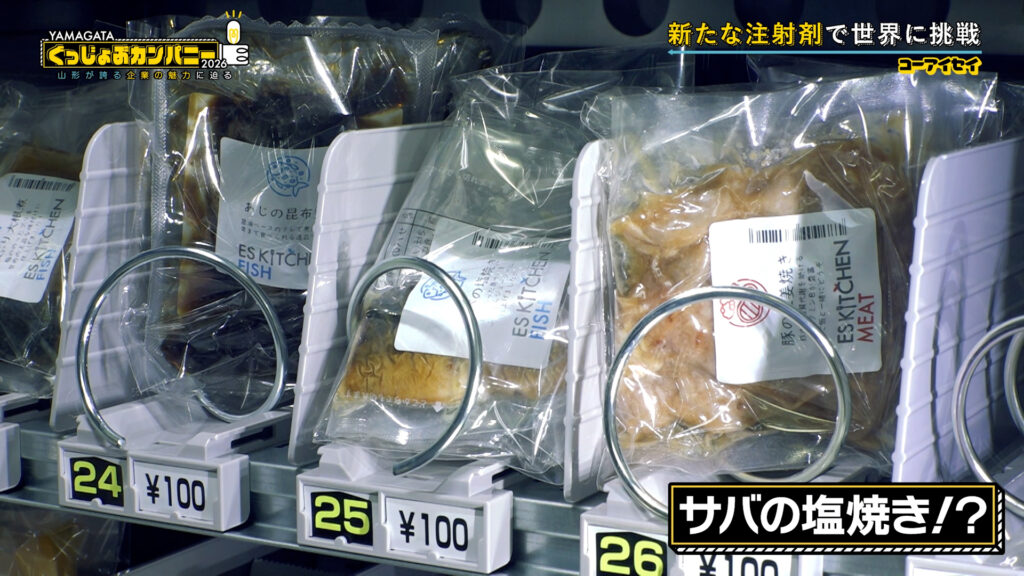 工場の社食としても大注目！オフィス社食サービス