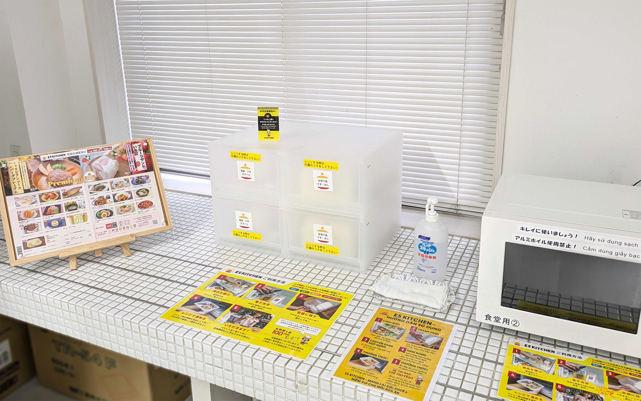 ESキッチン導入