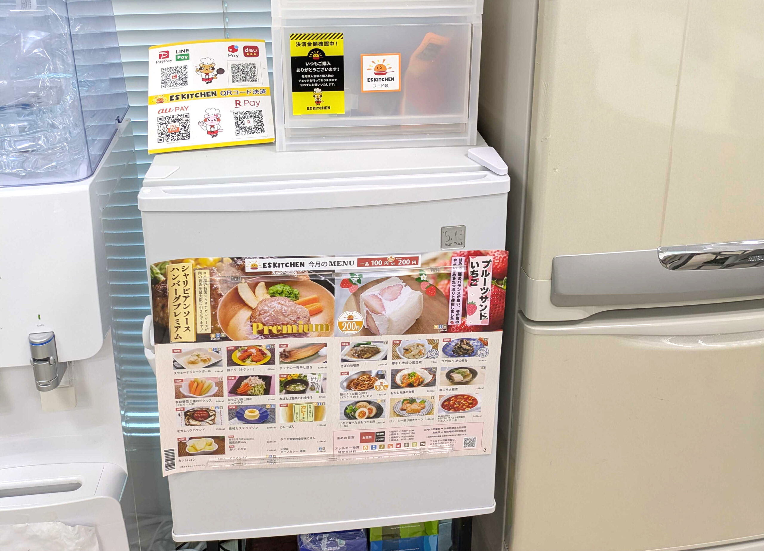 ESキッチン導入