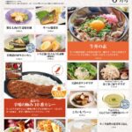 2026年6月_ES EXPRESS_福利厚生に強い社食の食べ合せメニュー
