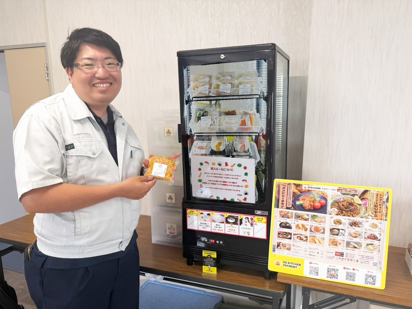 社食の導入企業：三和鋲螺製作所