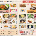 2026年8月_ESキッチンの福利厚生に強い社食メニュー