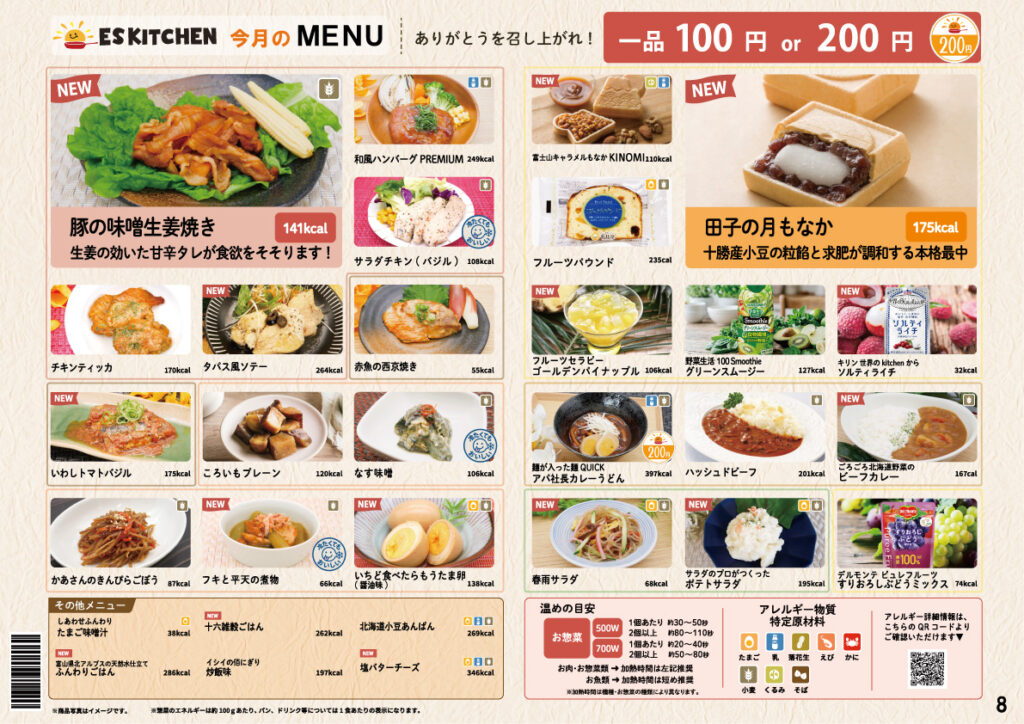 暑さで昼食を抜く従業員に、昼食補助ができることとは？