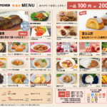 2026年9月_ESキッチンの福利厚生に強い社食メニュー