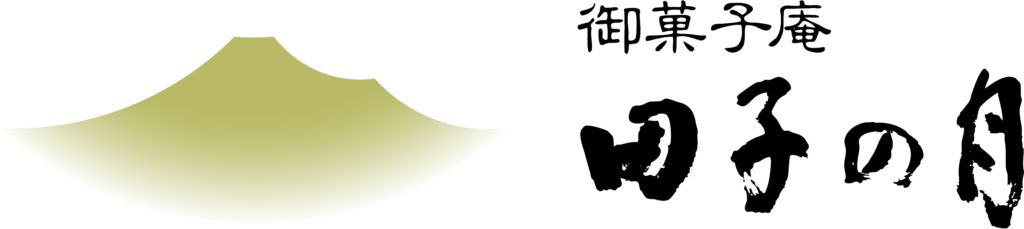 田子の月様富士山ロゴ