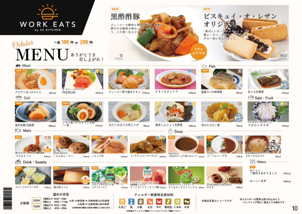 オフィス社食サービスの一品が夜勤明けの心と体を満たしてくれる
