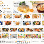 2026年11月_ESキッチンの福利厚生に強い社食メニュー