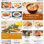 2026年11月_ES EXPRESS_福利厚生に強い社食の食べ合せメニュー